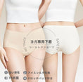 Gallery viewerに画像を読み込む, SoftGlow Seamless Panties
シームレスヨガショーツ