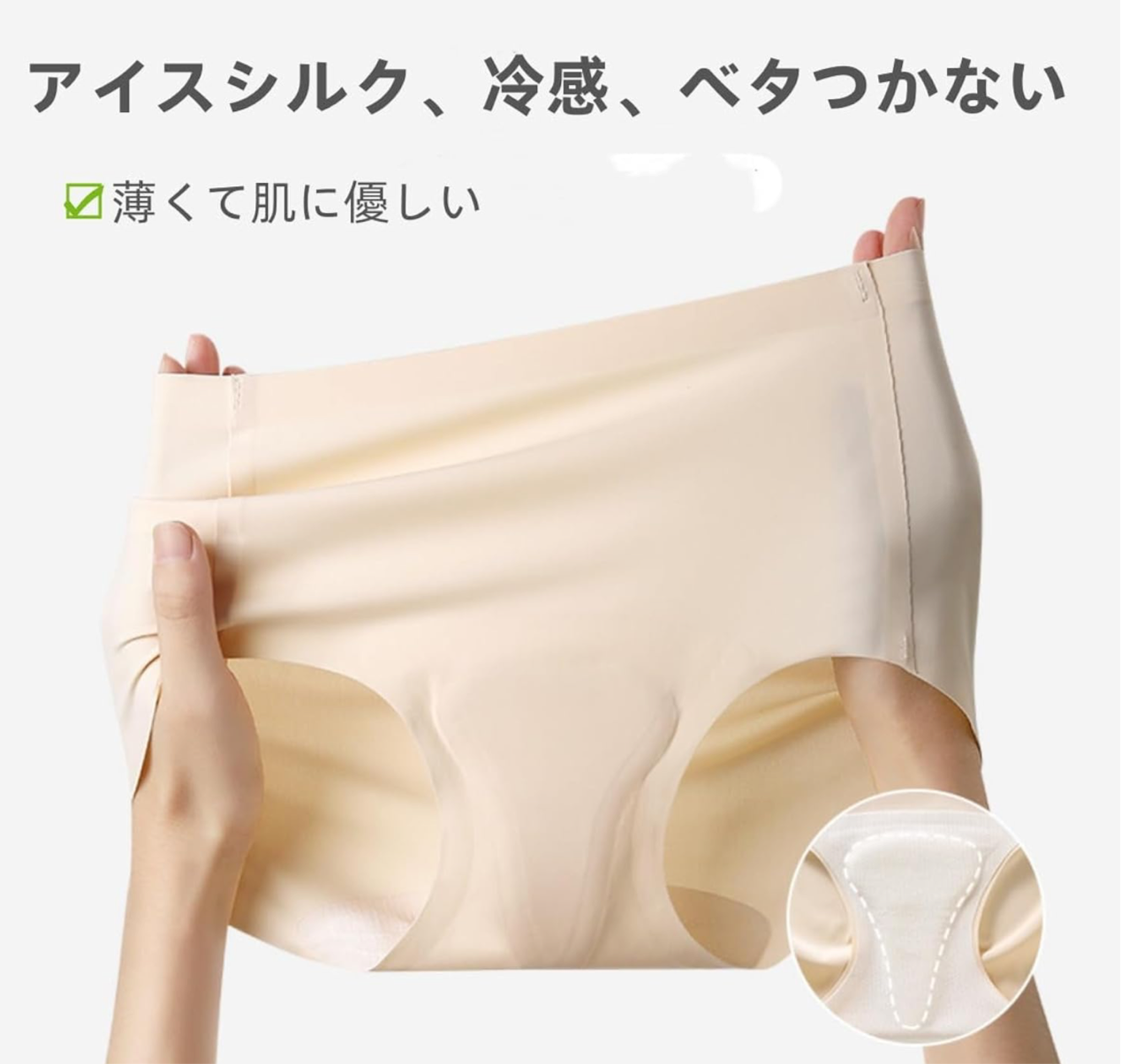 SoftGlow Seamless Panties
シームレスヨガショーツ