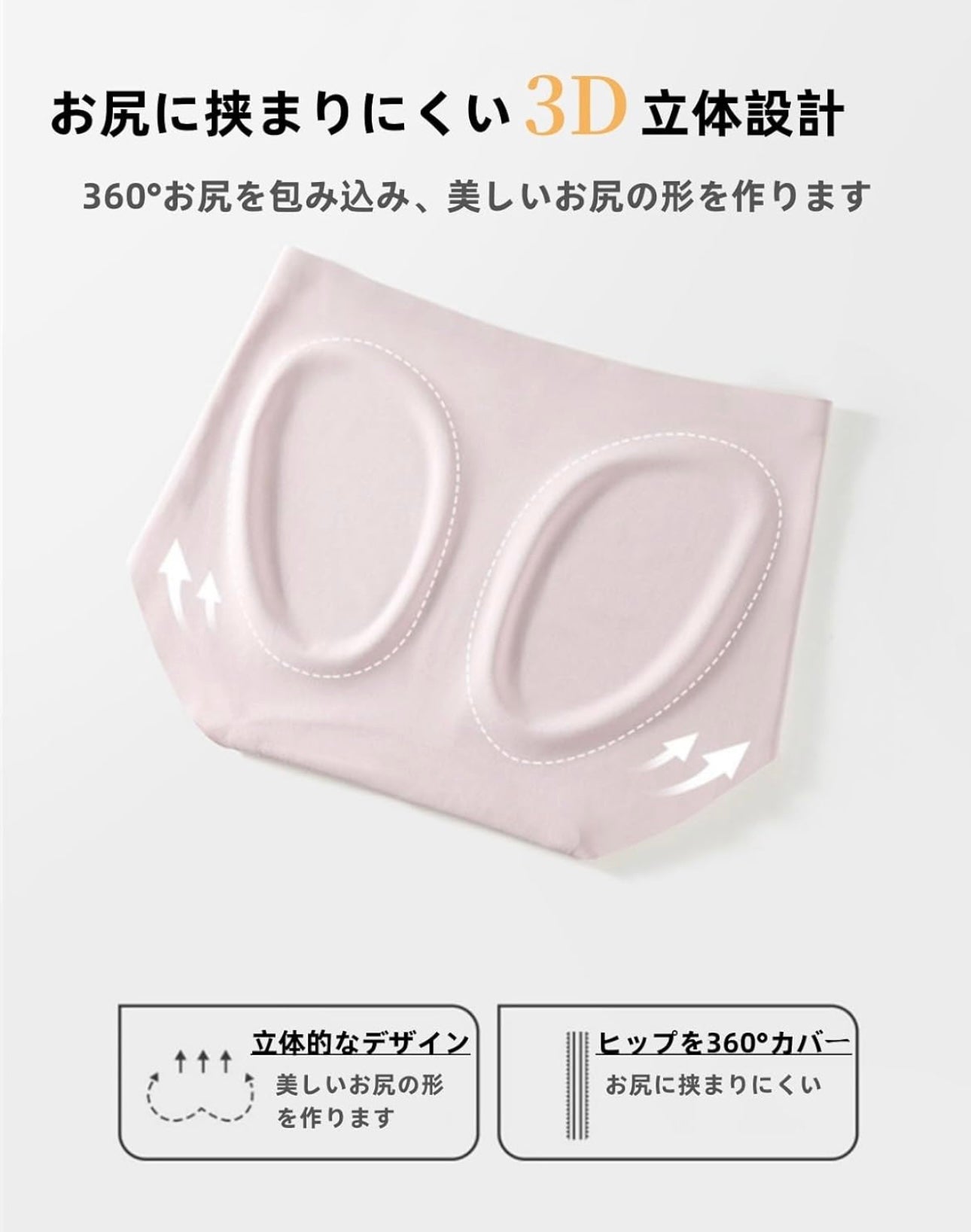 SoftGlow Seamless Panties
シームレスヨガショーツ